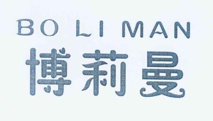 博利曼注册|进度|注册成功率